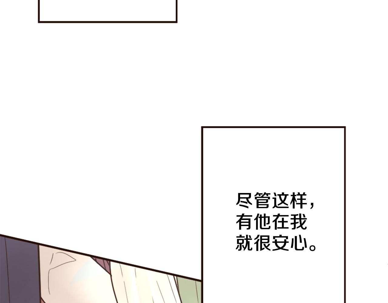 《灰姑娘的假面舞会》第38话 敞开心扉 第11页