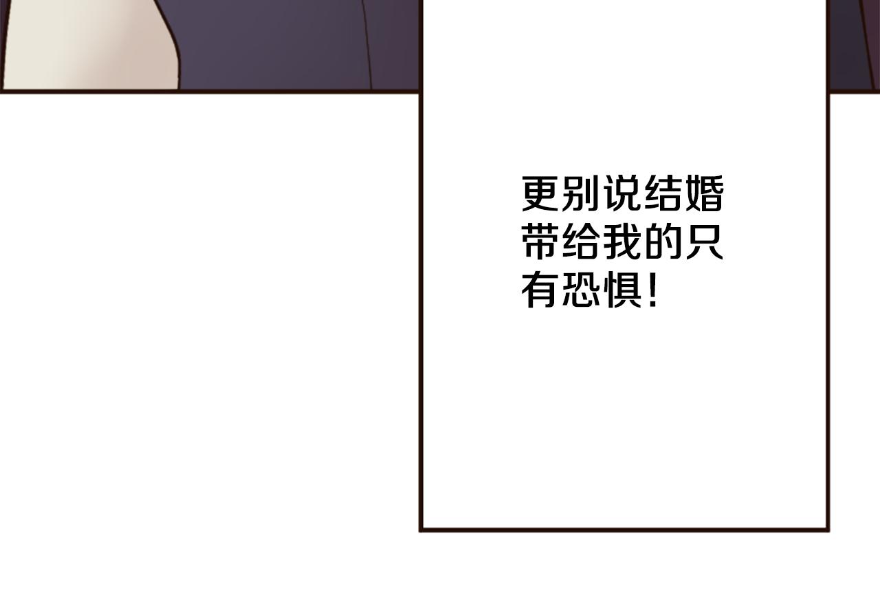 《灰姑娘的假面舞会》第38话 敞开心扉 第29页