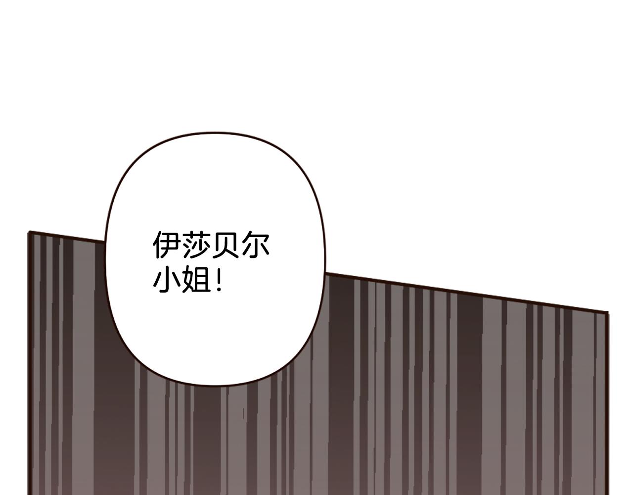 《灰姑娘的假面舞会》第38话 敞开心扉 第30页