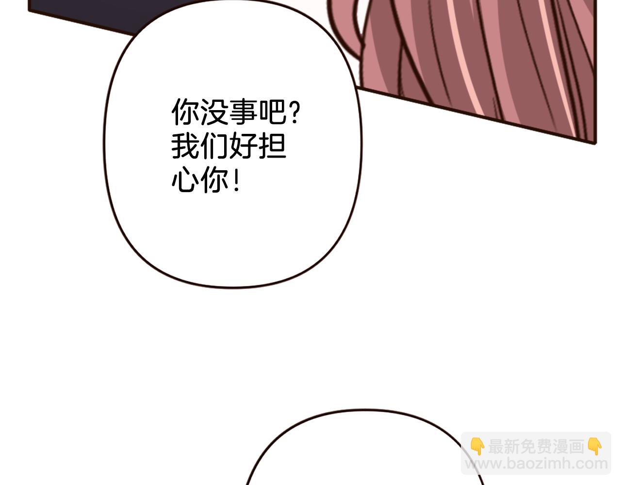 《灰姑娘的假面舞会》第38话 敞开心扉 第33页