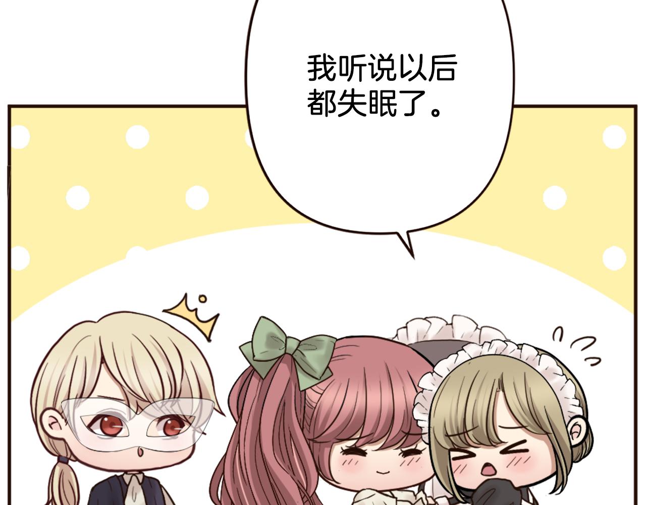 《灰姑娘的假面舞会》第38话 敞开心扉 第34页
