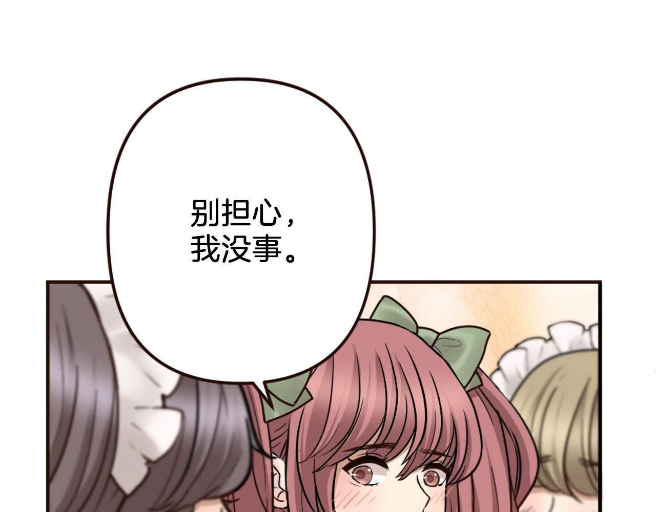 《灰姑娘的假面舞会》第38话 敞开心扉 第36页