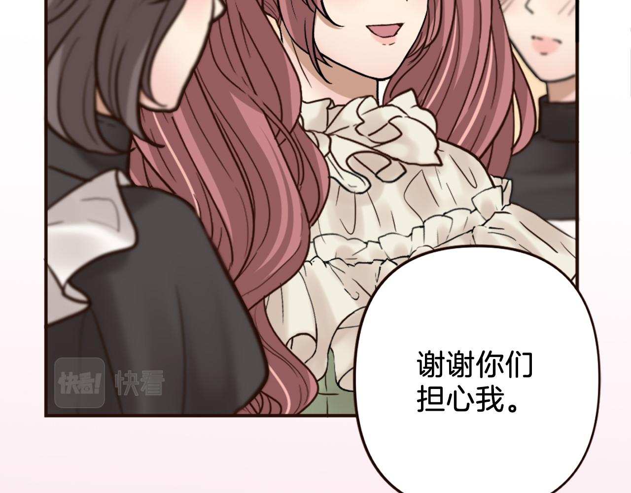 《灰姑娘的假面舞会》第38话 敞开心扉 第37页