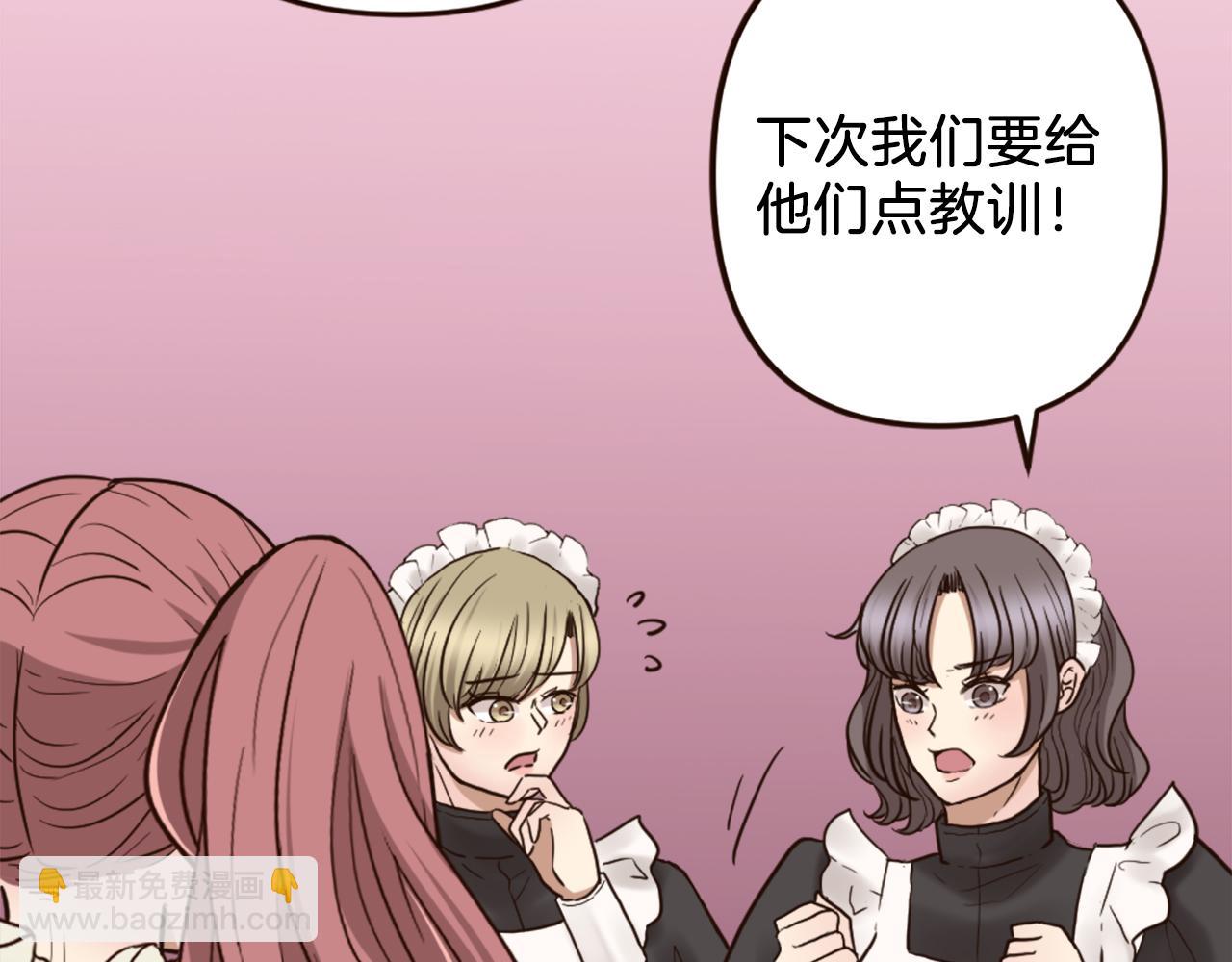 《灰姑娘的假面舞会》第38话 敞开心扉 第39页