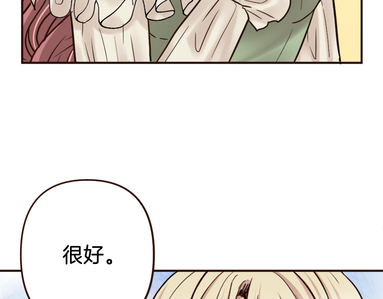 《灰姑娘的假面舞会》第38话 敞开心扉 第49页