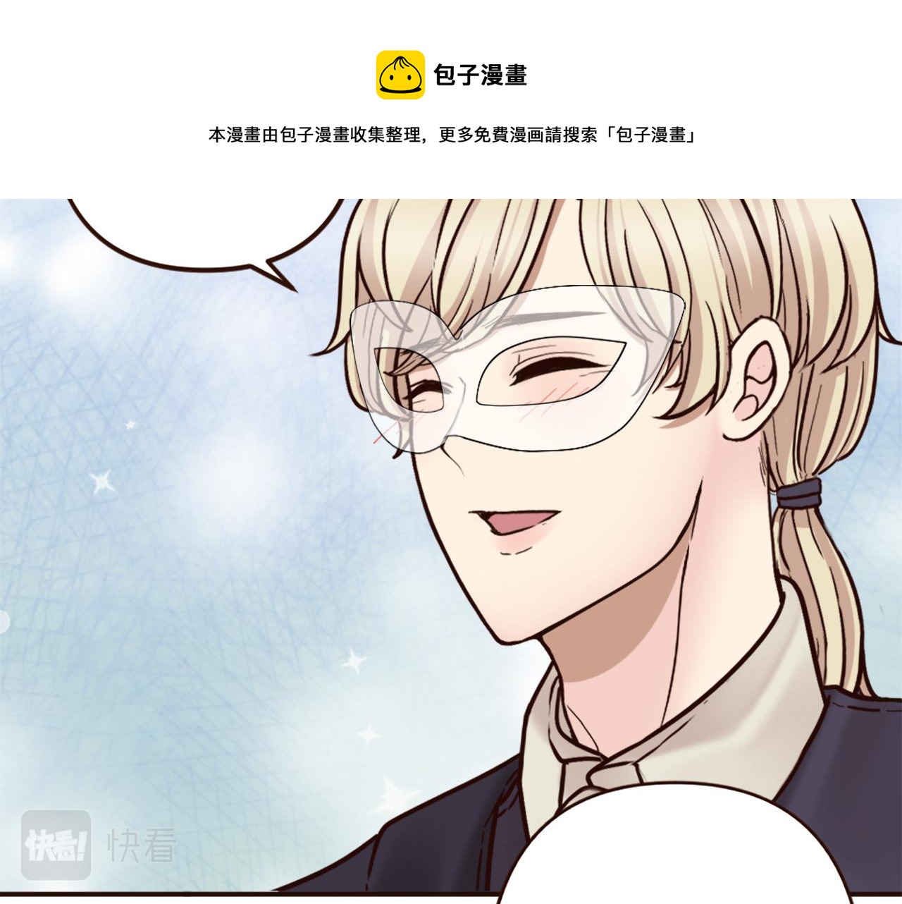 《灰姑娘的假面舞会》第38话 敞开心扉 第50页