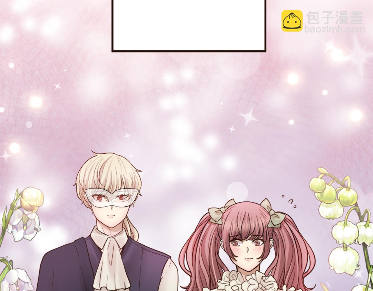 《灰姑娘的假面舞会》第38话 敞开心扉 第17页