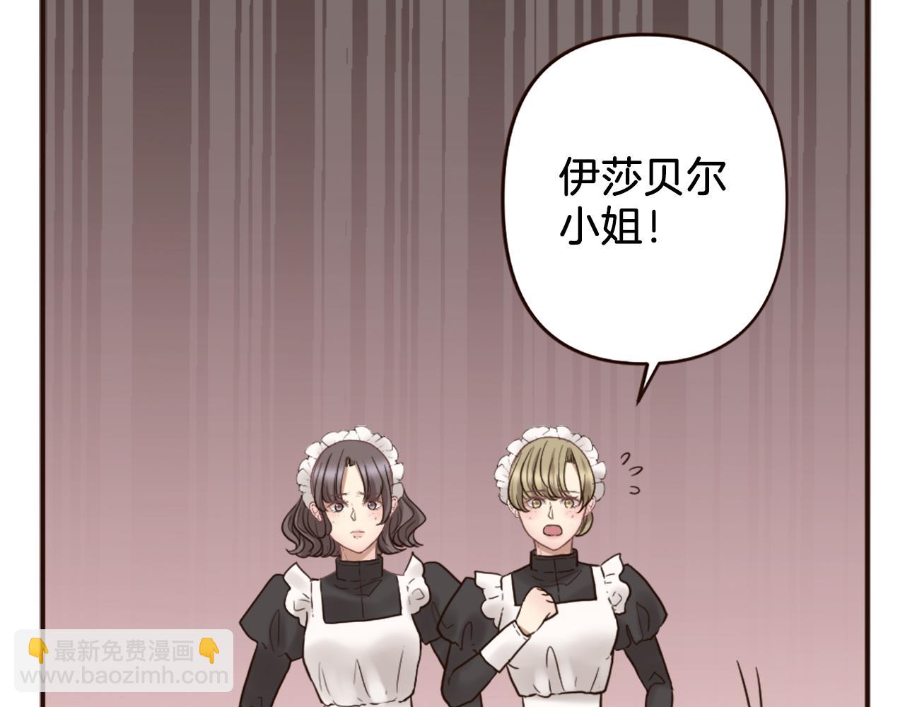 《灰姑娘的假面舞会》第38话 敞开心扉 第31页