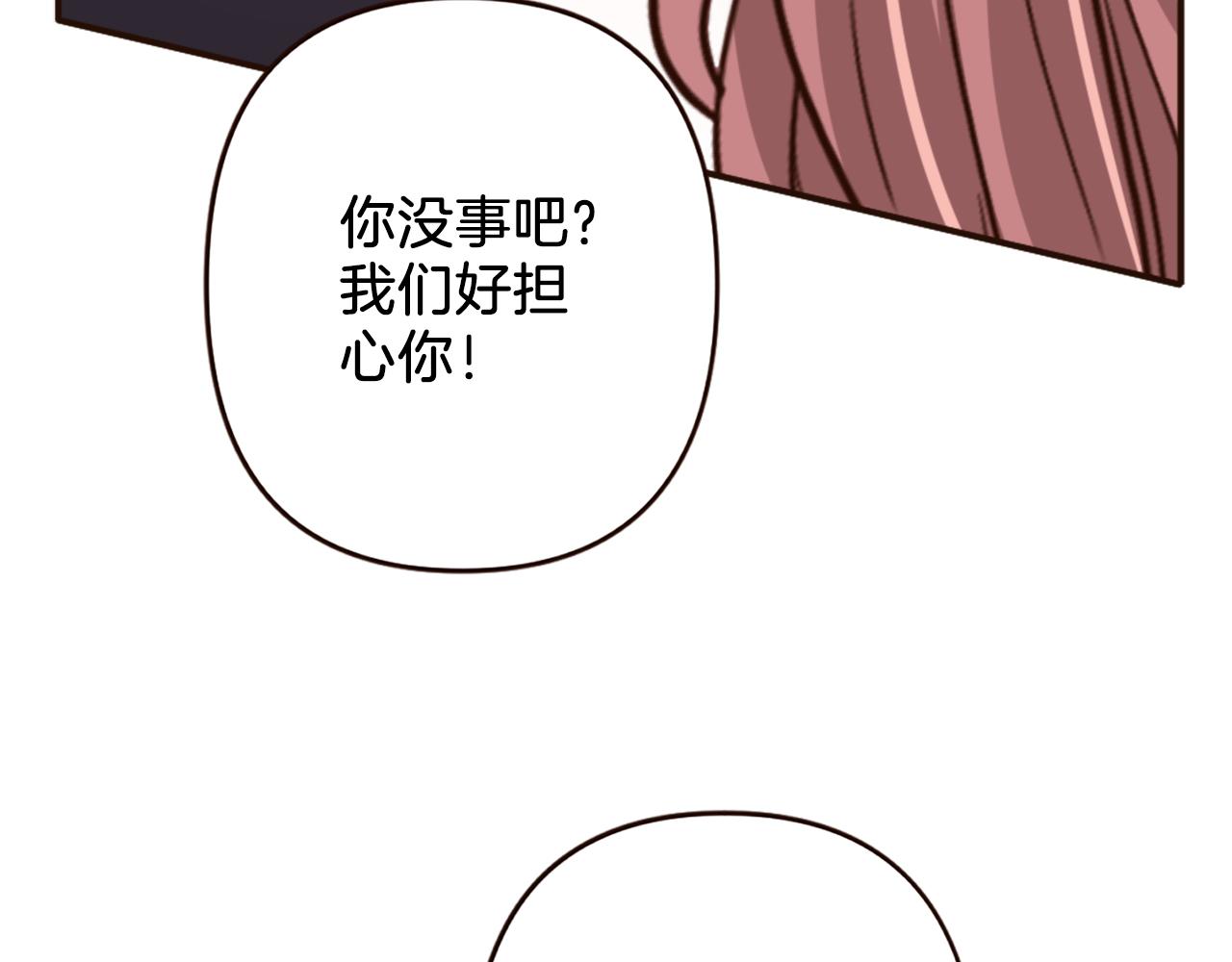 《灰姑娘的假面舞会》第38话 敞开心扉 第33页