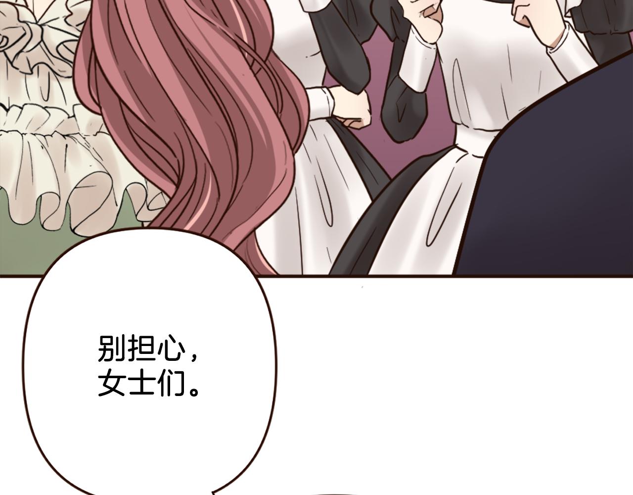 《灰姑娘的假面舞会》第38话 敞开心扉 第40页