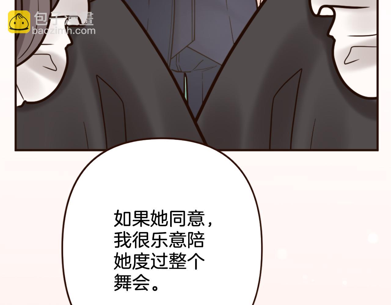《灰姑娘的假面舞会》第38话 敞开心扉 第43页