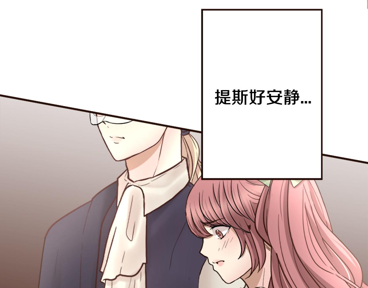 《灰姑娘的假面舞会》第38话 敞开心扉 第9页