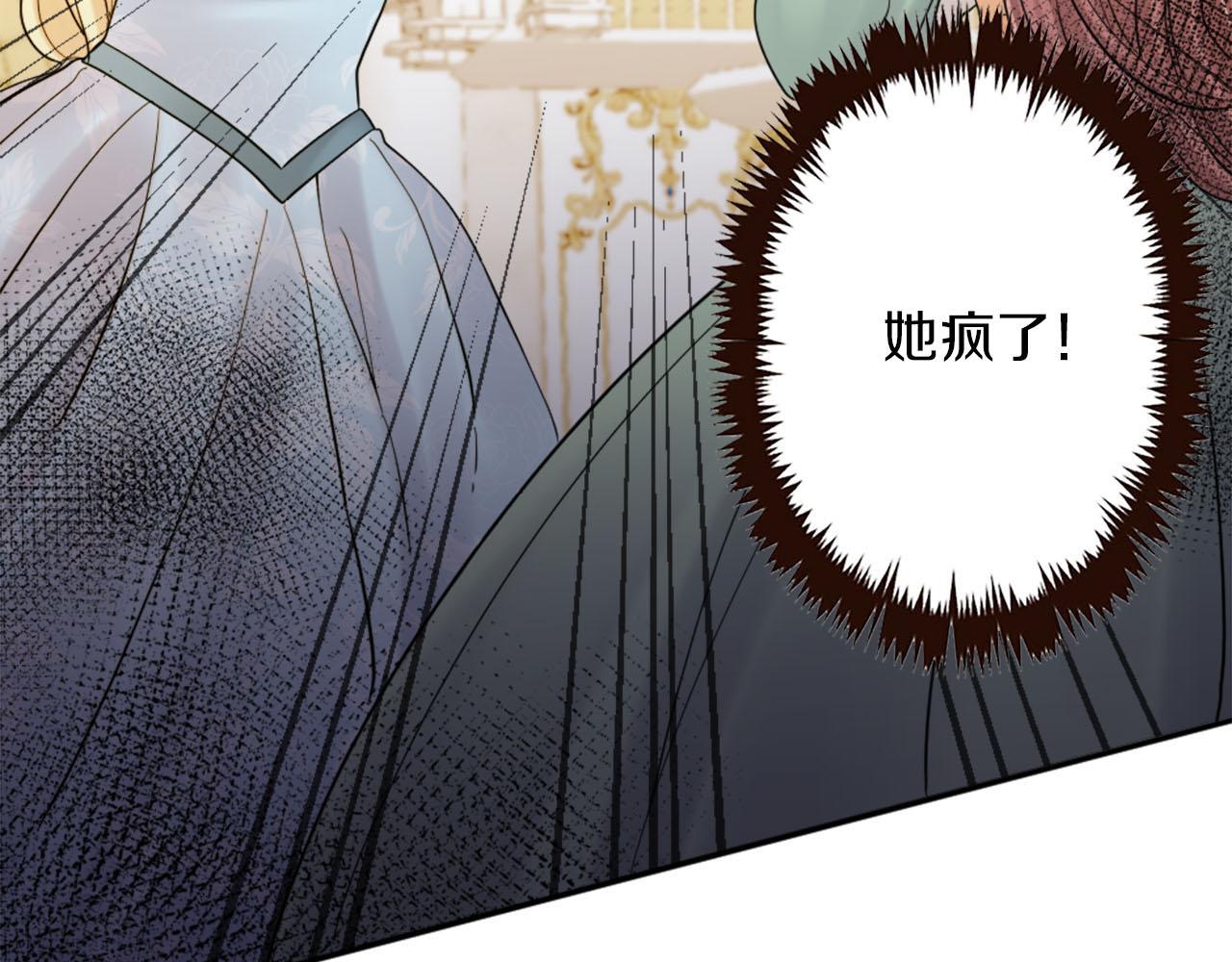 《灰姑娘的假面舞会》第41话 被提及的过往 第16页