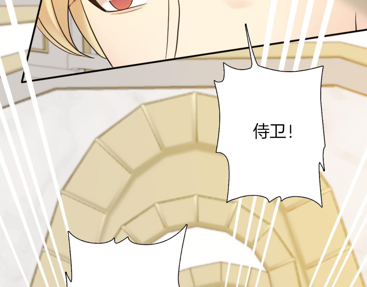 《灰姑娘的假面舞会》第41话 被提及的过往 第19页