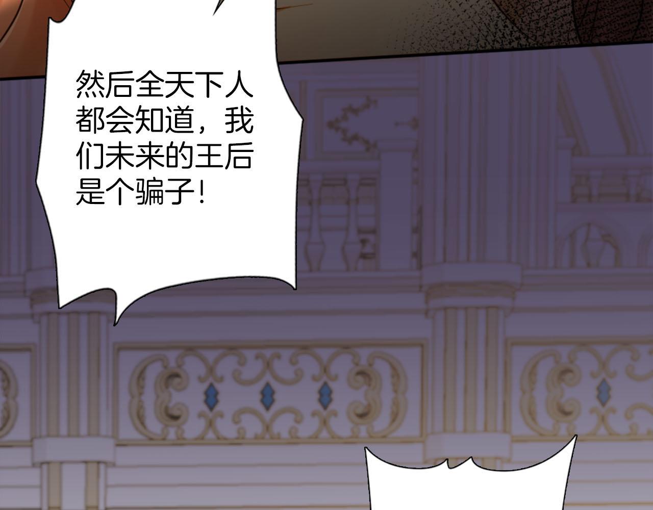 《灰姑娘的假面舞会》第41话 被提及的过往 第24页
