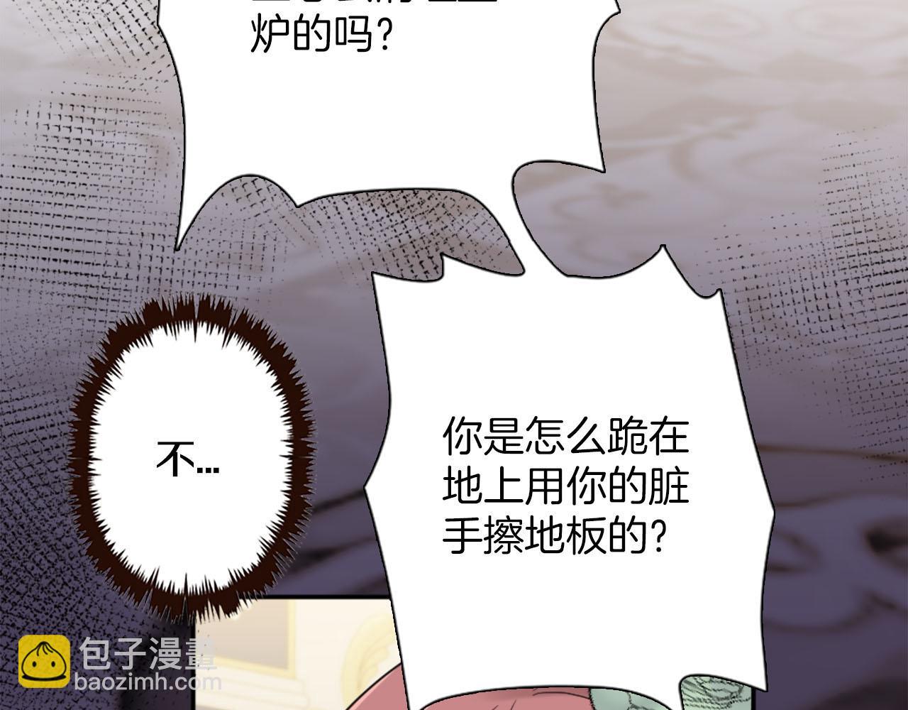 《灰姑娘的假面舞会》第41话 被提及的过往 第27页