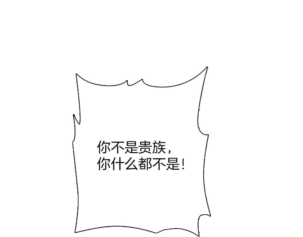 《灰姑娘的假面舞会》第41话 被提及的过往 第31页