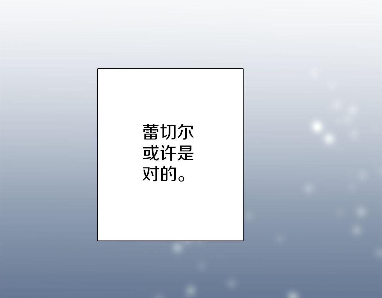《灰姑娘的假面舞会》第41话 被提及的过往 第39页
