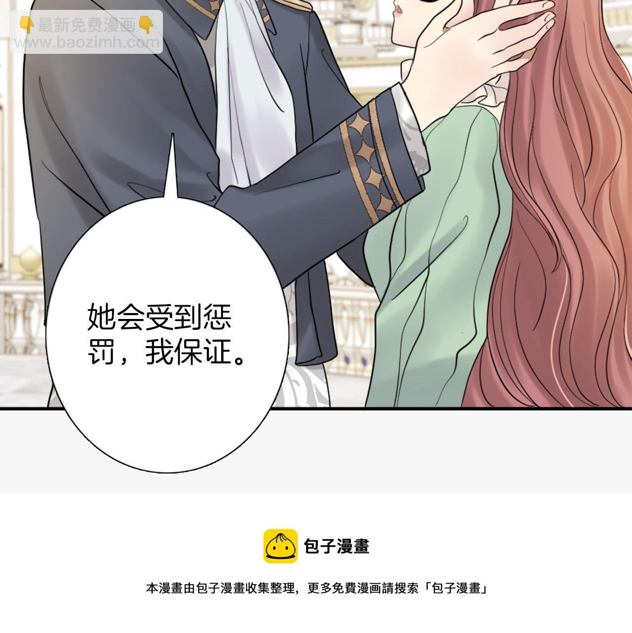 《灰姑娘的假面舞会》第41话 被提及的过往 第50页