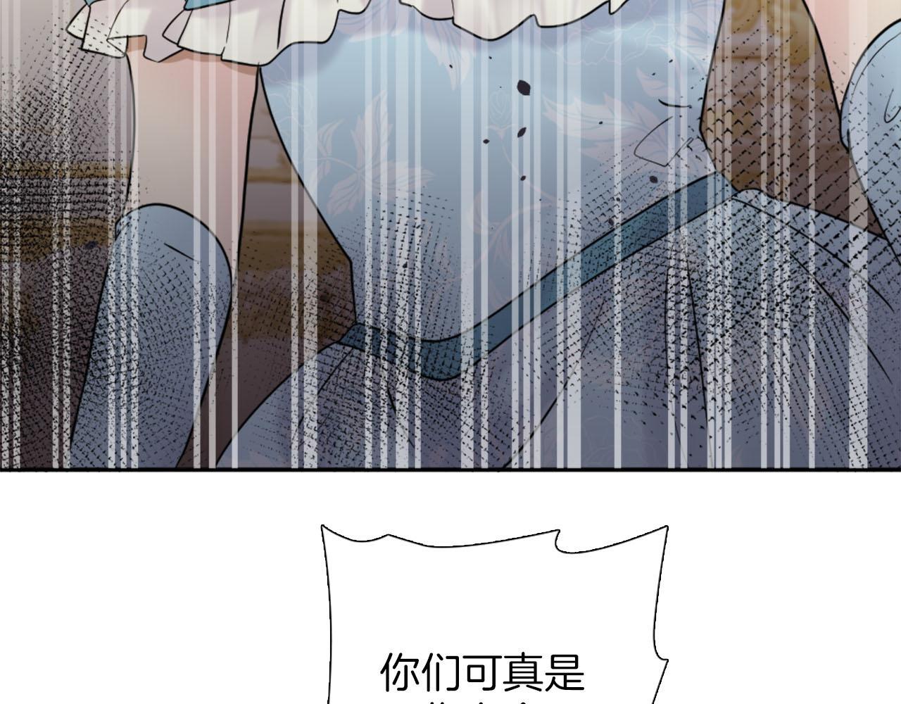 《灰姑娘的假面舞会》第41话 被提及的过往 第9页