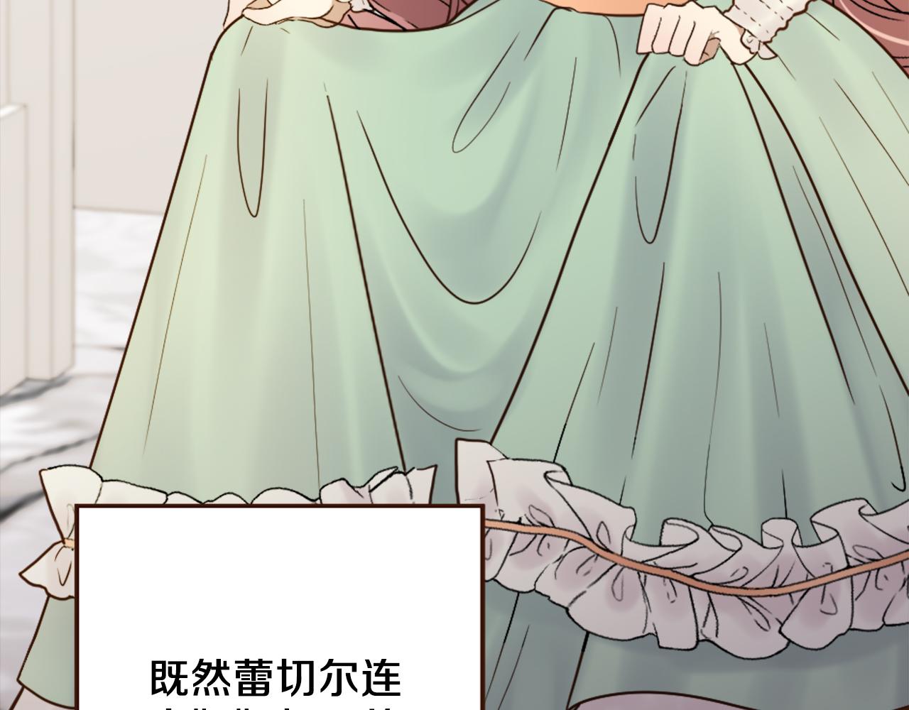 《灰姑娘的假面舞会》第40话 公布王子的决定 第10页
