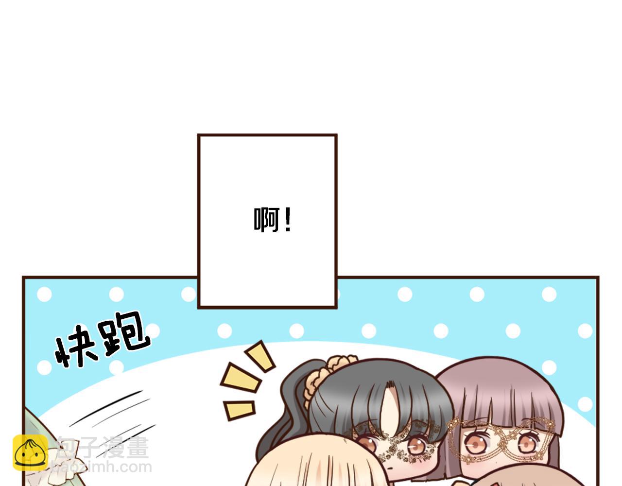 《灰姑娘的假面舞会》第40话 公布王子的决定 第18页