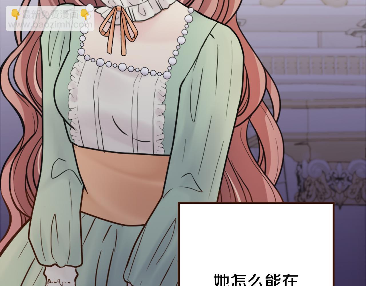 《灰姑娘的假面舞会》第40话 公布王子的决定 第26页