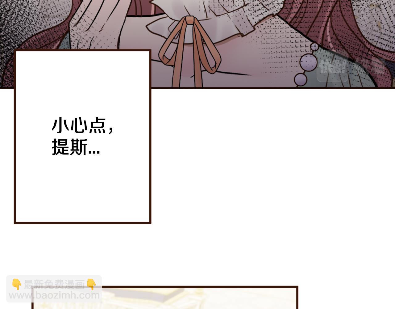 《灰姑娘的假面舞会》第40话 公布王子的决定 第32页