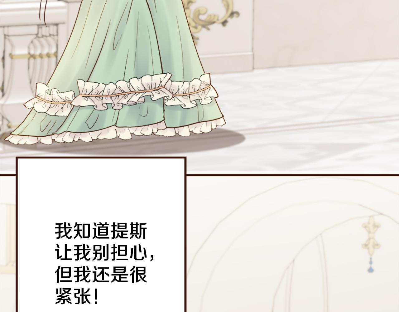 《灰姑娘的假面舞会》第40话 公布王子的决定 第8页