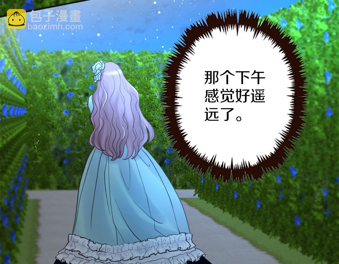 《灰姑娘的假面舞会》第42话 失落的灰姑娘 第14页