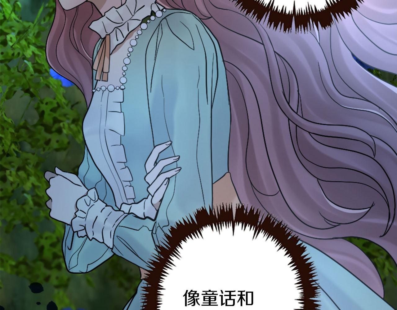 《灰姑娘的假面舞会》第42话 失落的灰姑娘 第20页