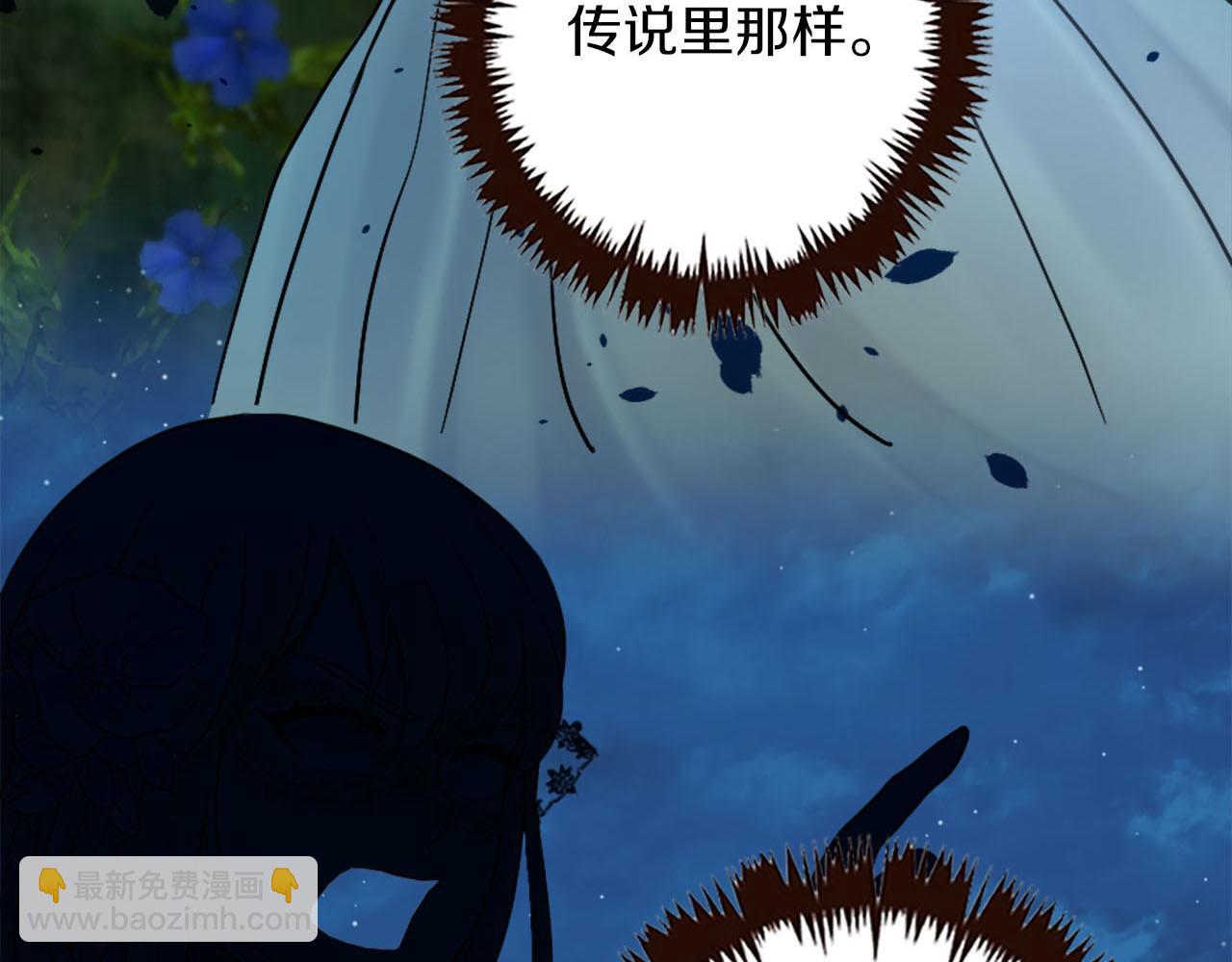 《灰姑娘的假面舞会》第42话 失落的灰姑娘 第21页