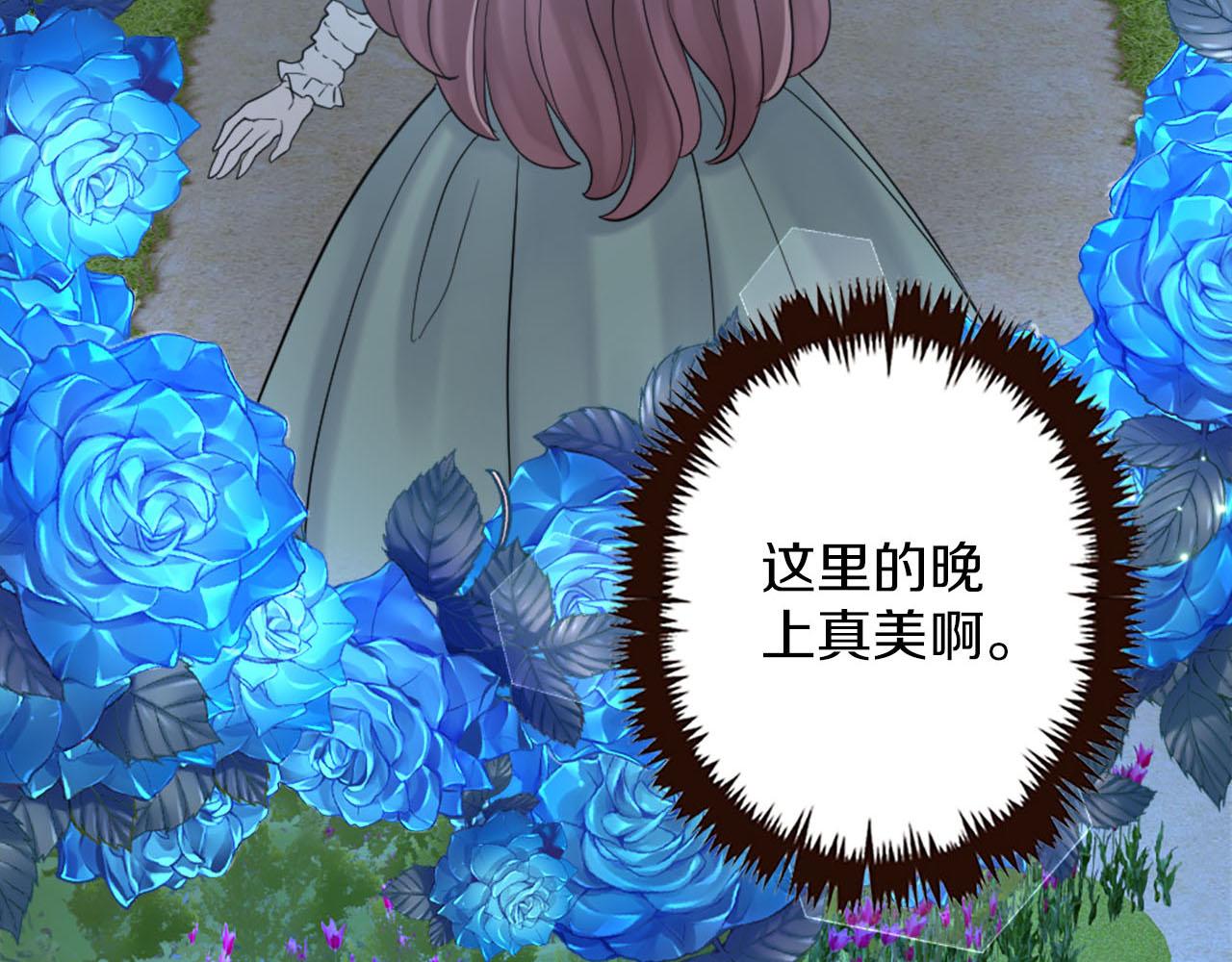《灰姑娘的假面舞会》第42话 失落的灰姑娘 第30页