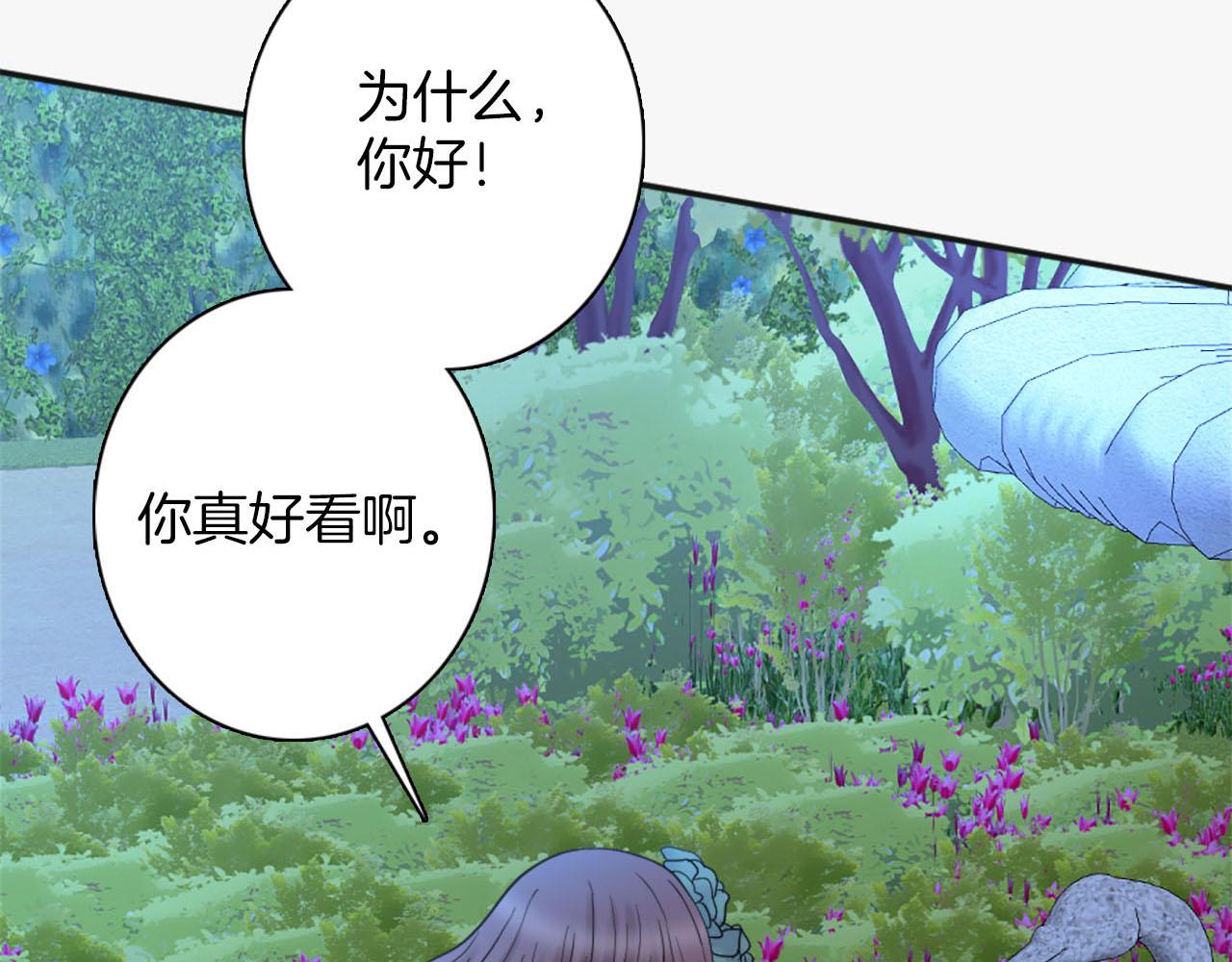 《灰姑娘的假面舞会》第42话 失落的灰姑娘 第36页