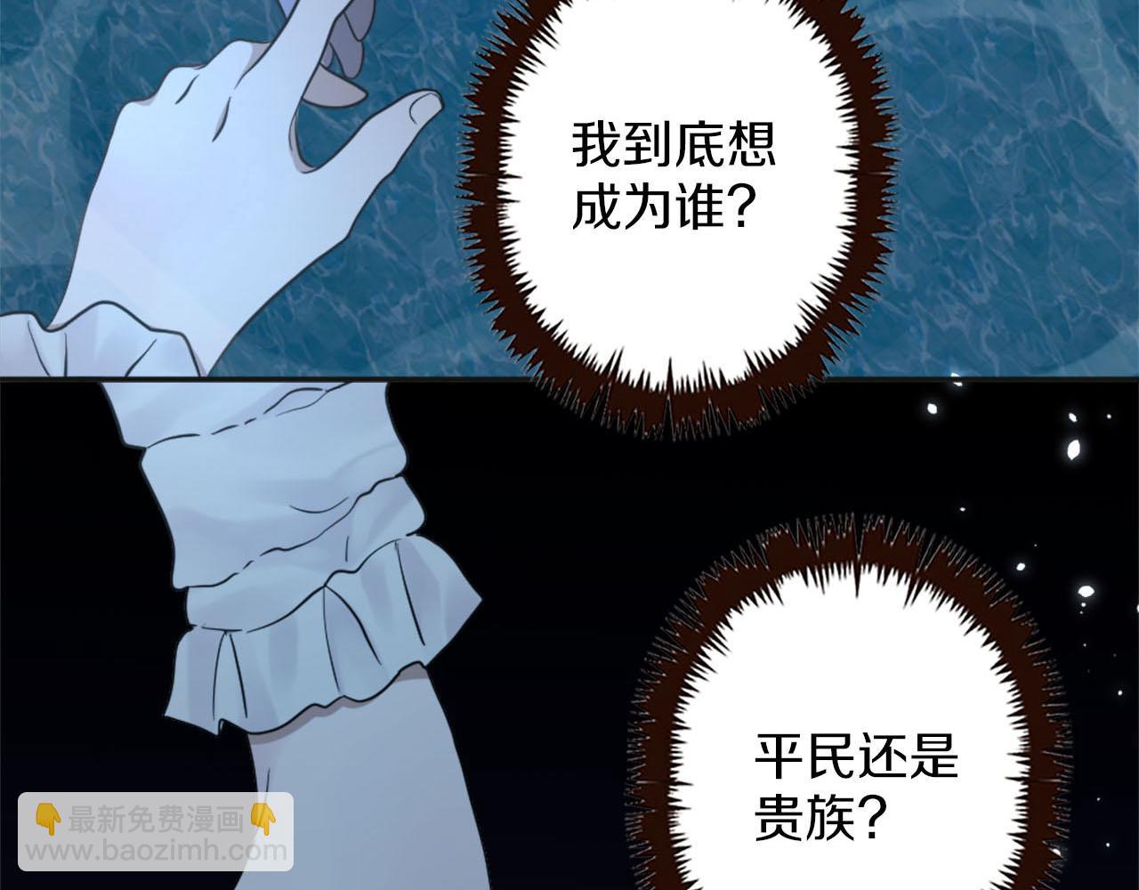 《灰姑娘的假面舞会》第42话 失落的灰姑娘 第42页