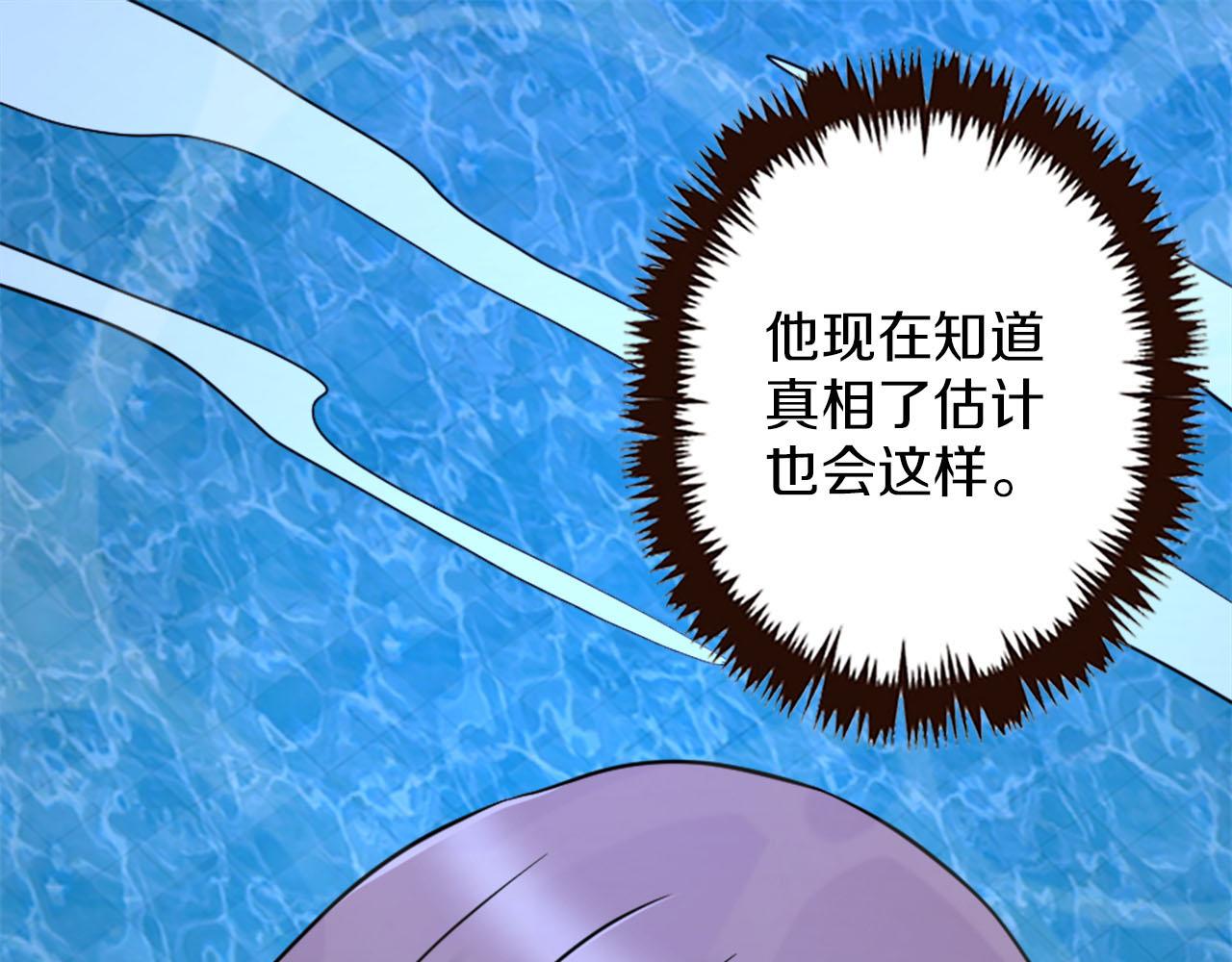 《灰姑娘的假面舞会》第42话 失落的灰姑娘 第48页