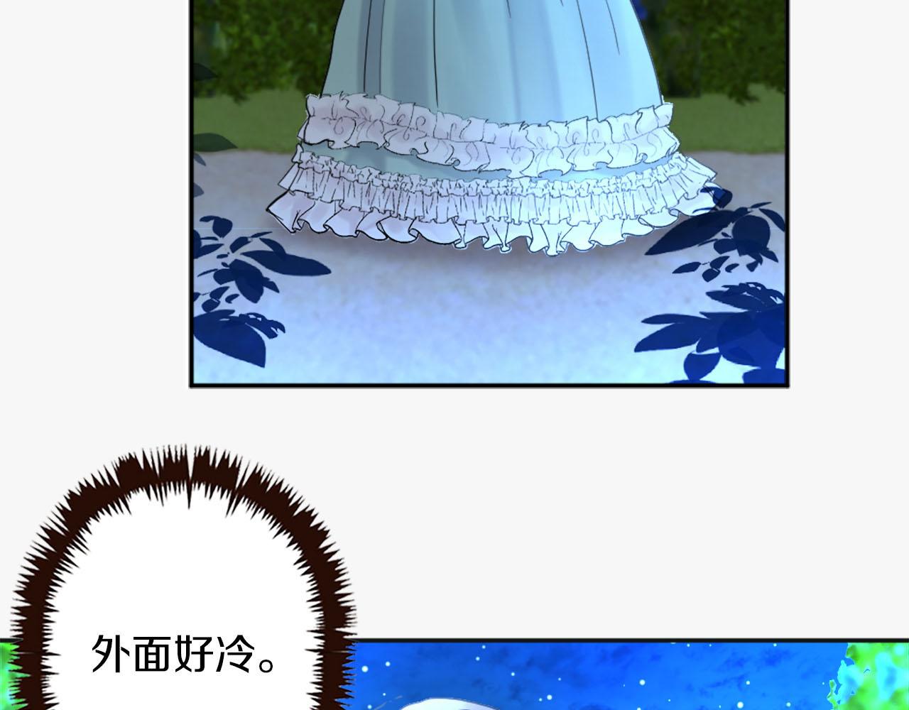 《灰姑娘的假面舞会》第42话 失落的灰姑娘 第8页