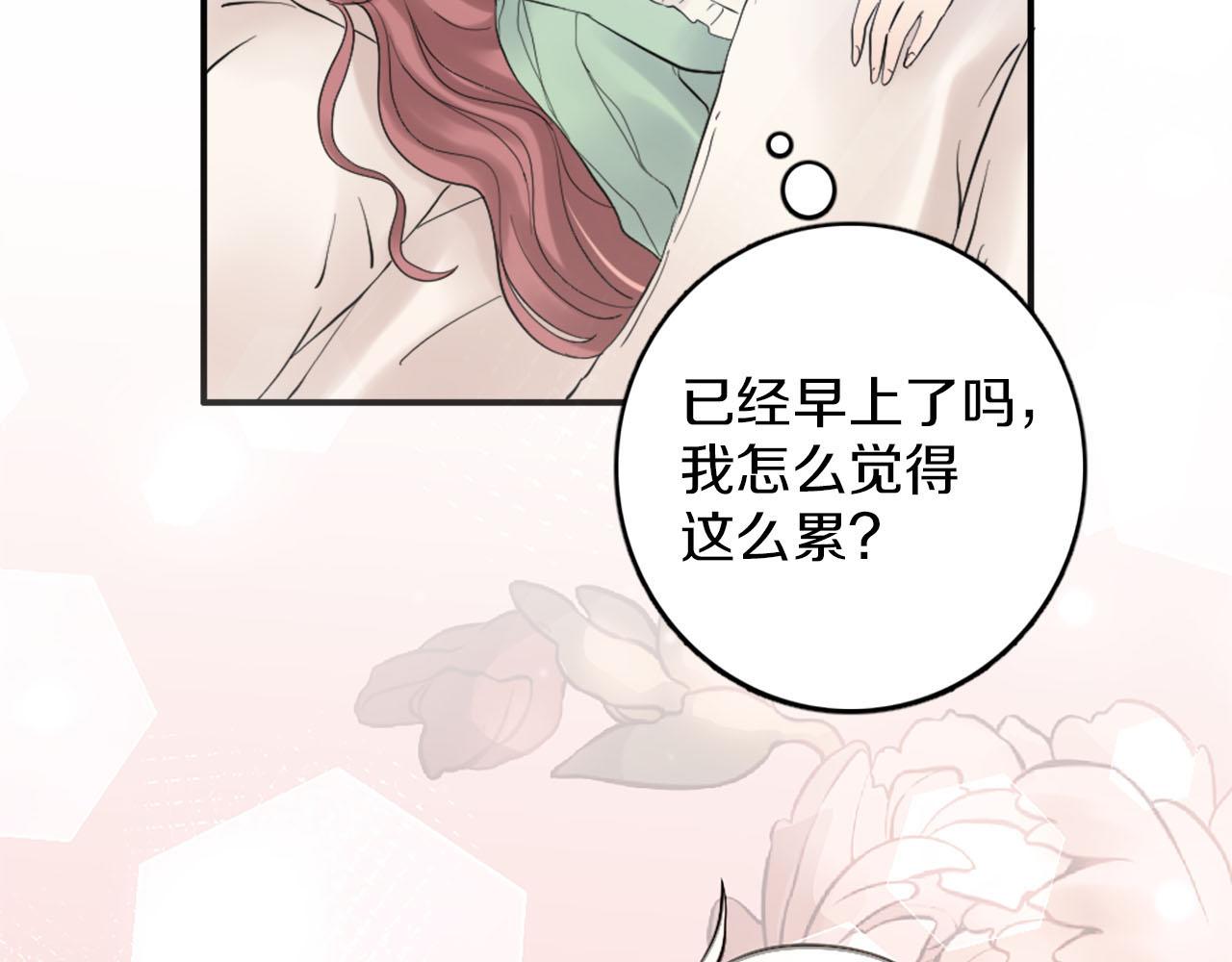 《灰姑娘的假面舞会》第43话 舞会结束 第11页