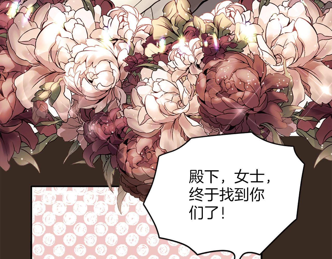 《灰姑娘的假面舞会》第43话 舞会结束 第14页