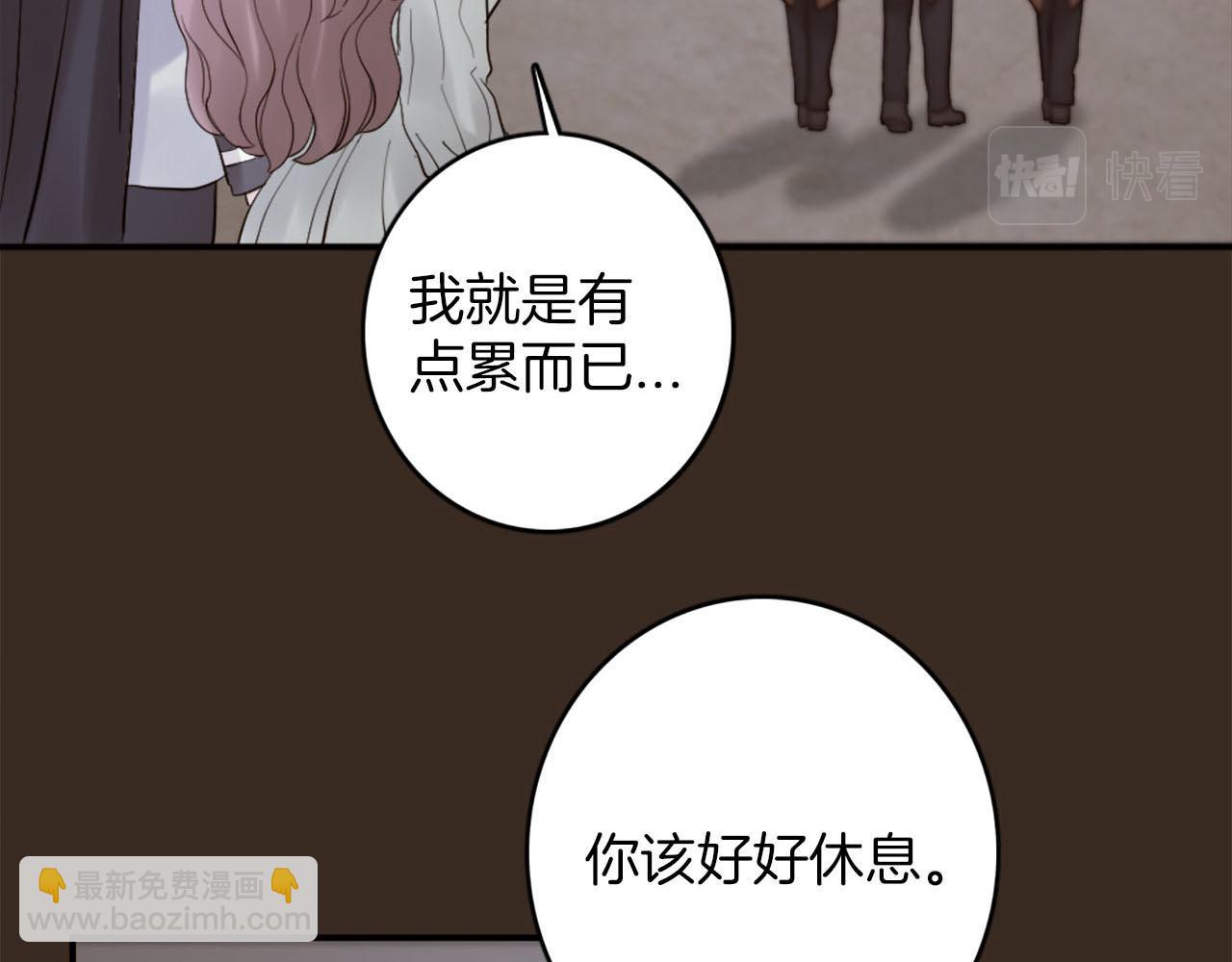 《灰姑娘的假面舞会》第43话 舞会结束 第21页