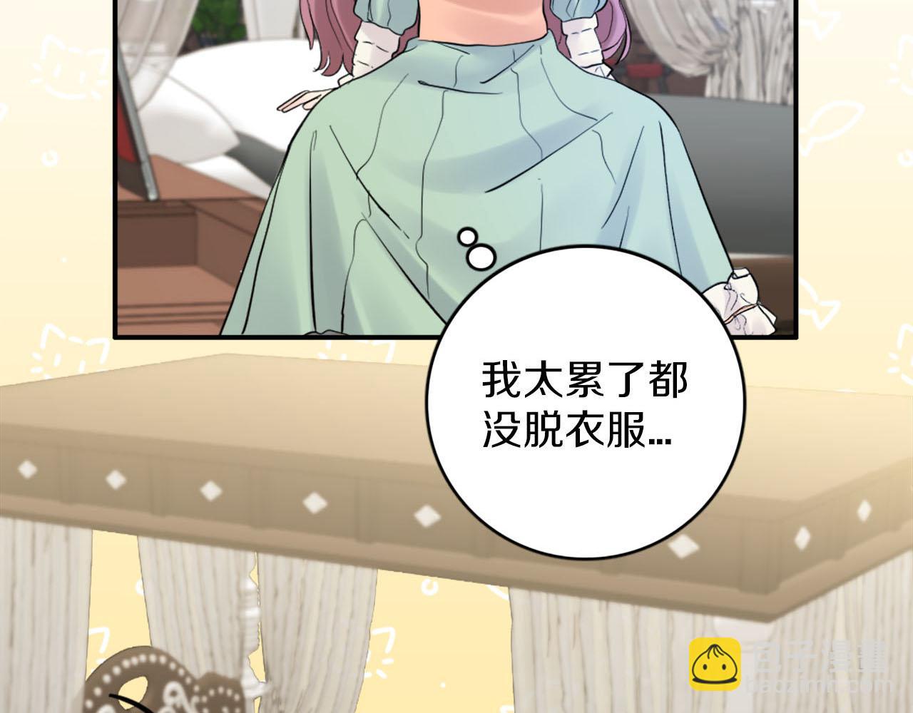 《灰姑娘的假面舞会》第43话 舞会结束 第30页