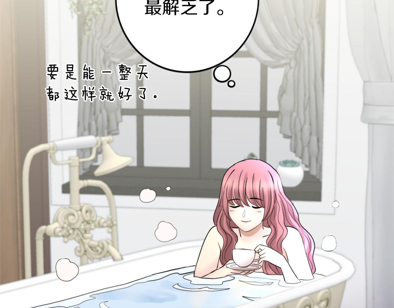 《灰姑娘的假面舞会》第43话 舞会结束 第39页
