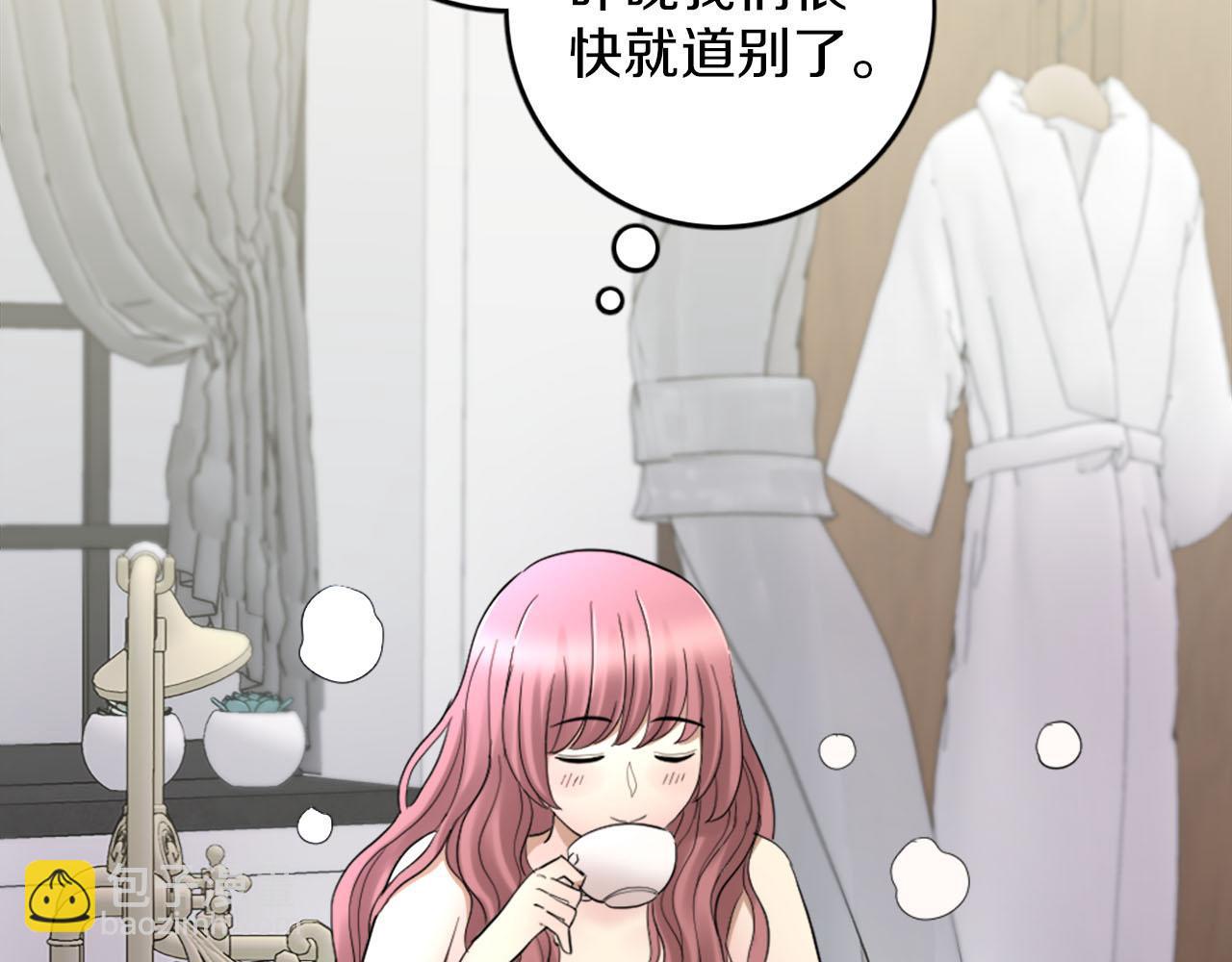 《灰姑娘的假面舞会》第43话 舞会结束 第43页