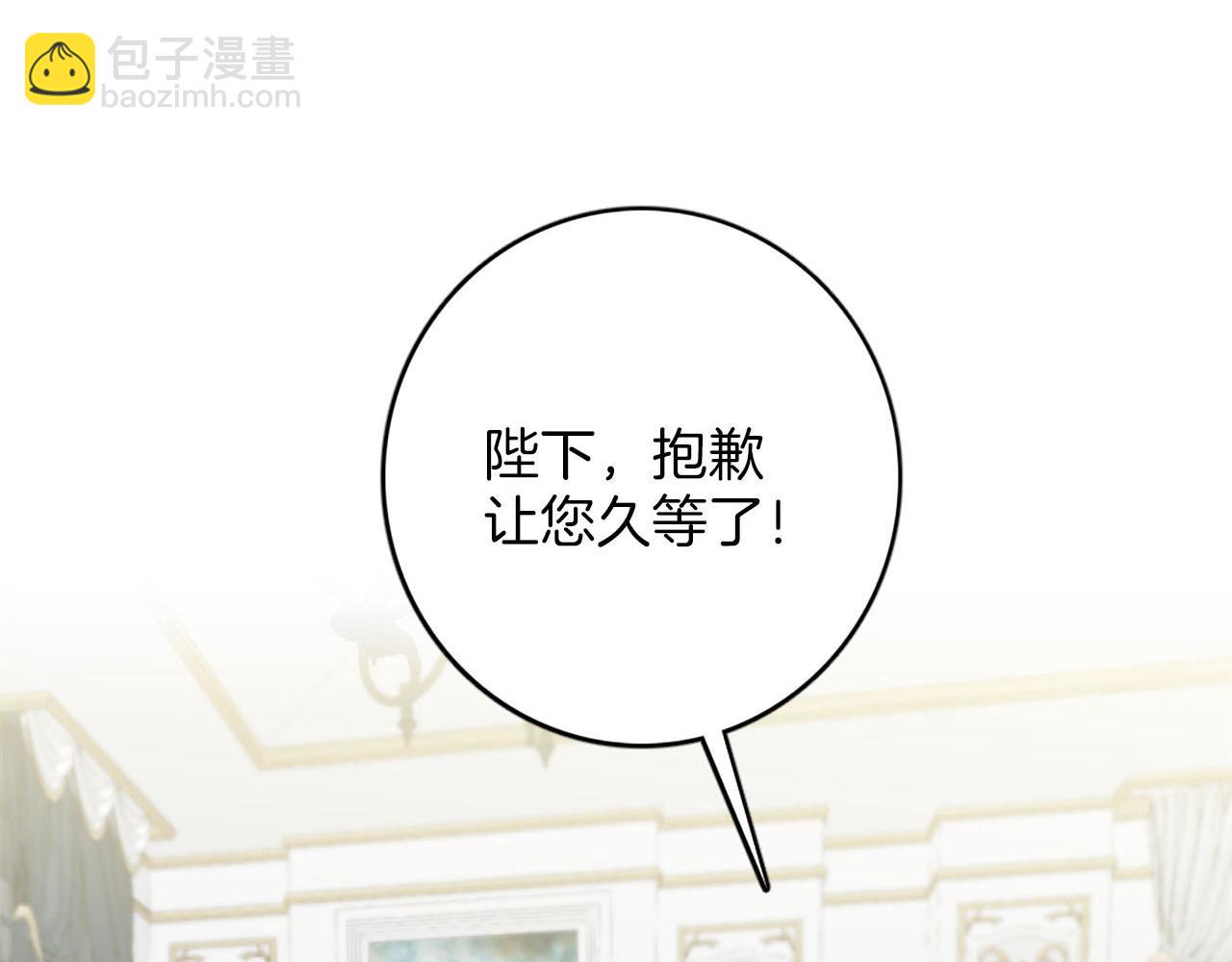 《灰姑娘的假面舞会》第43话 舞会结束 第48页