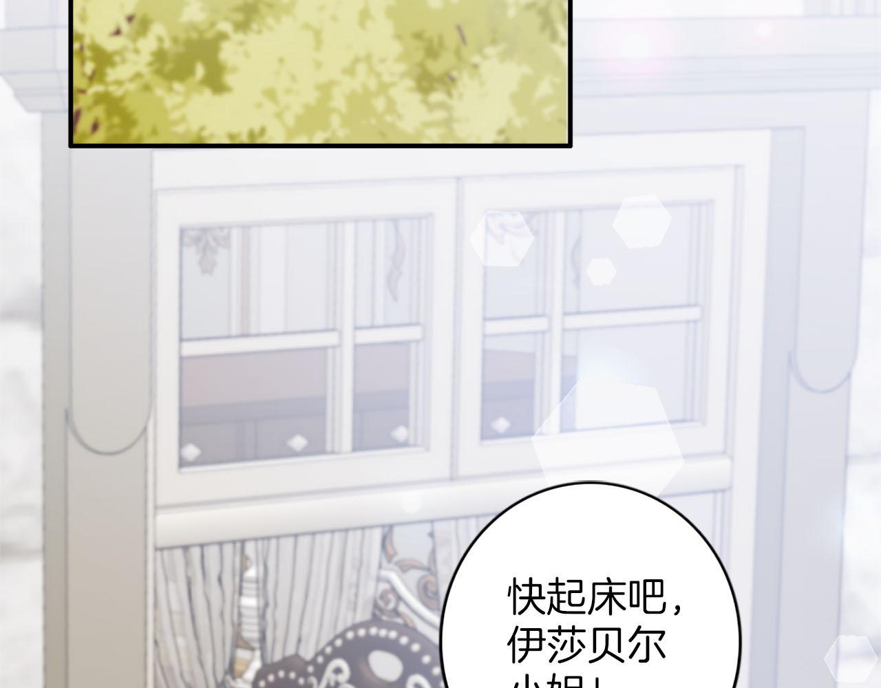 《灰姑娘的假面舞会》第43话 舞会结束 第7页