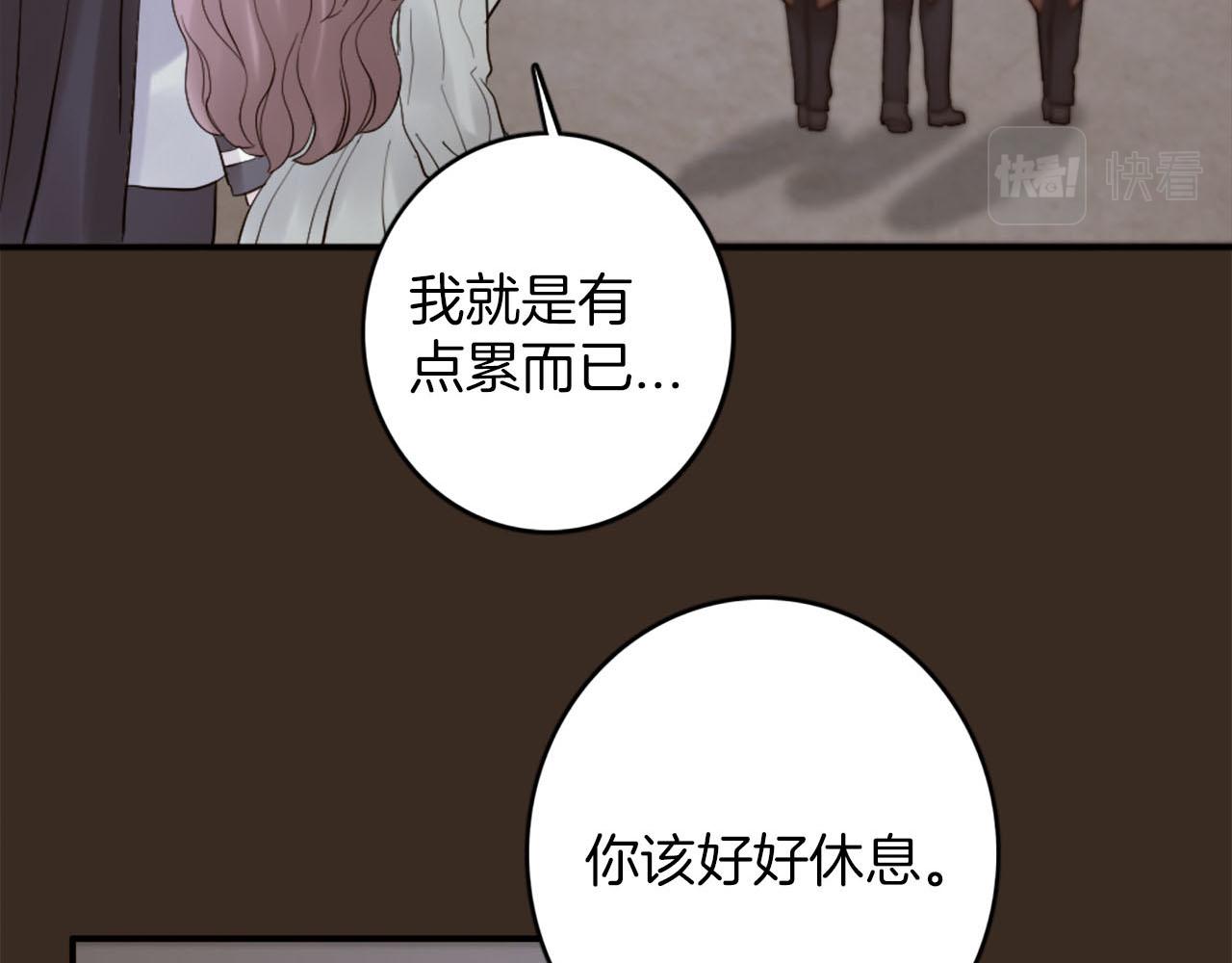 《灰姑娘的假面舞会》第43话 舞会结束 第21页