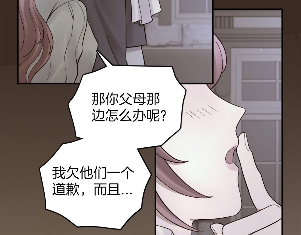 《灰姑娘的假面舞会》第43话 舞会结束 第23页