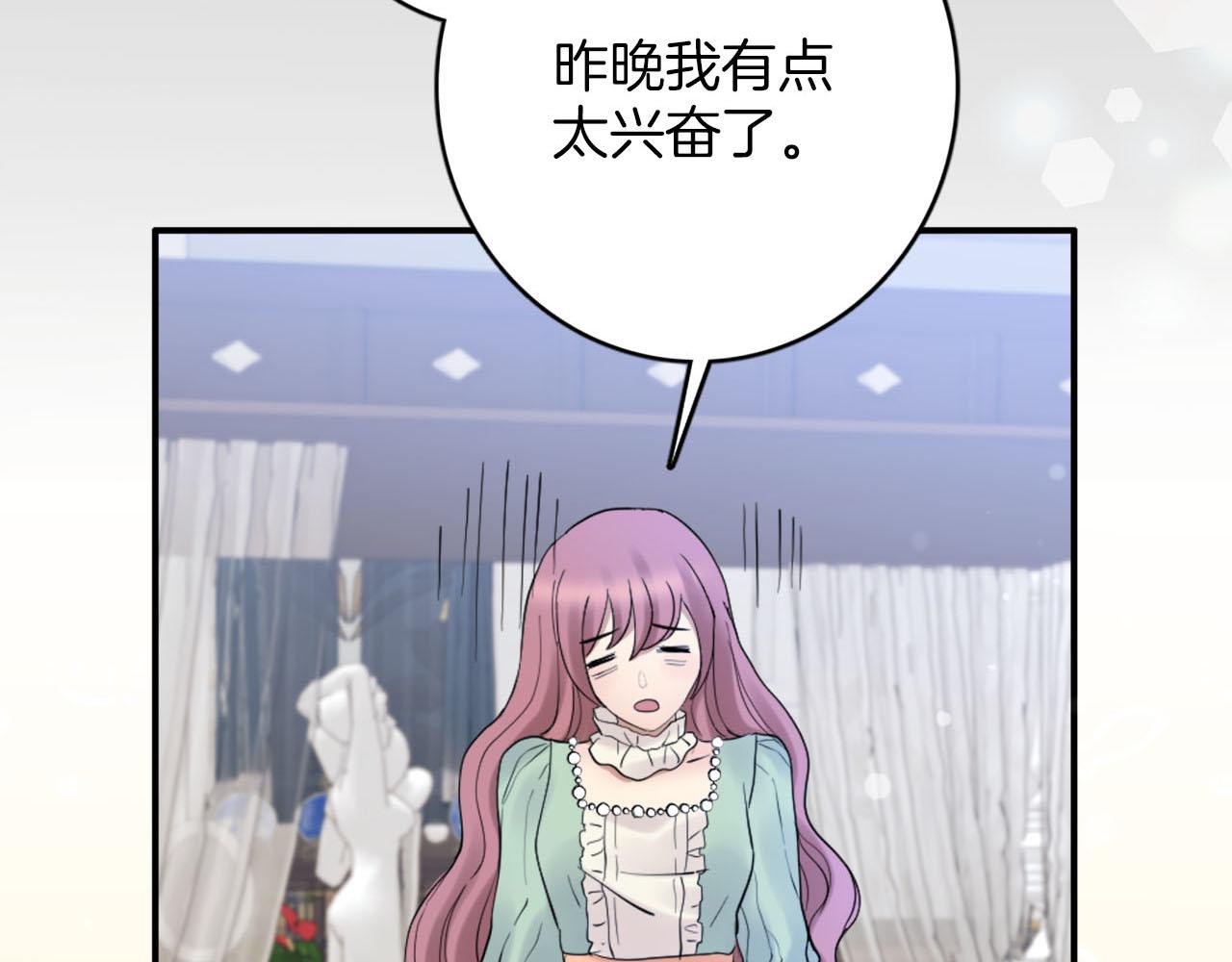 《灰姑娘的假面舞会》第43话 舞会结束 第29页