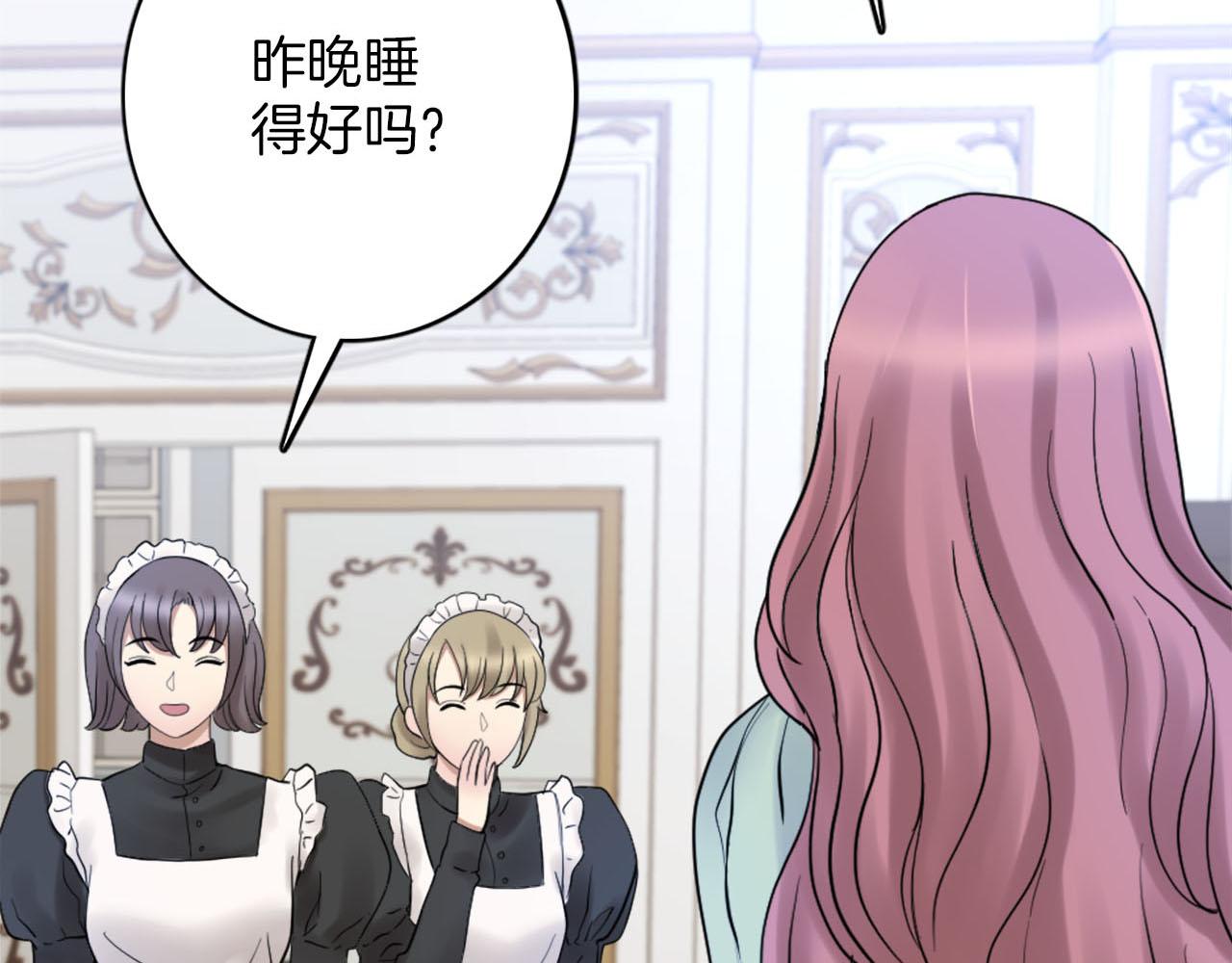 《灰姑娘的假面舞会》第43话 舞会结束 第33页