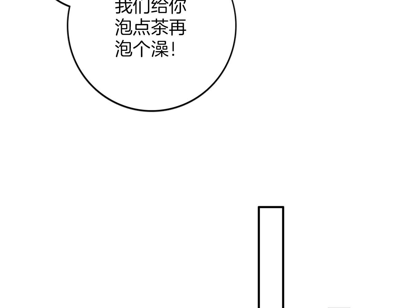 《灰姑娘的假面舞会》第43话 舞会结束 第37页